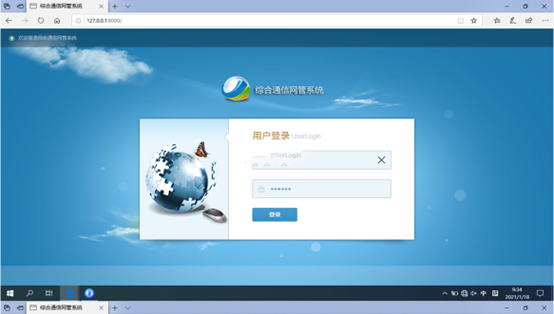  遵义无线通信对讲调度网管系统