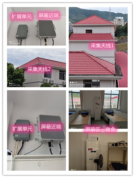  遵义某武警部队宿舍屏蔽案例（数字信令级）