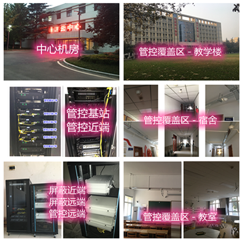  遵义某军事院校管控案例（数字信令级）