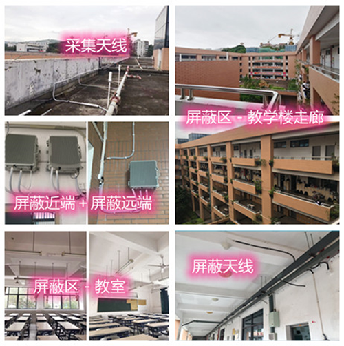  遵义某中学考场屏蔽案例（数字信令级）